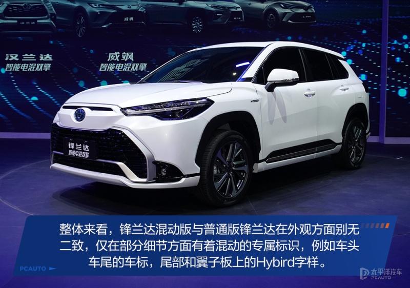 第五代THS系统加持 静态体验广汽丰田锋兰达混动版 - 知乎