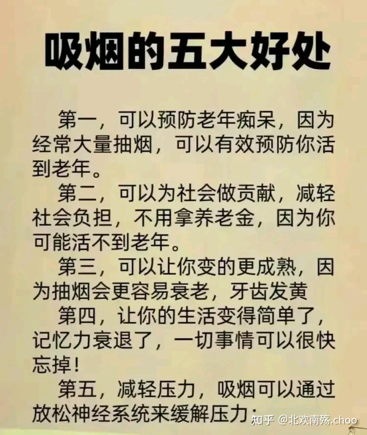 不吹不黑,请问抽烟有哪些好处?