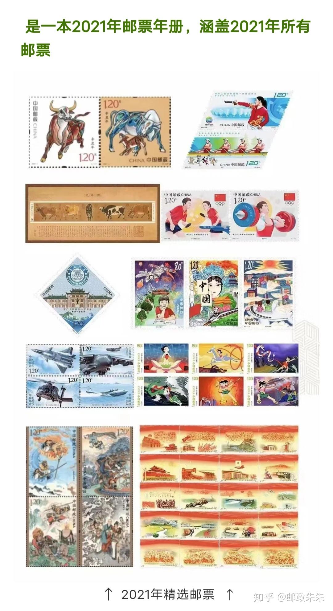 【预订】2022年中国邮票年册（含全年邮票+型张+小本票+赠送版） - 集邮世界