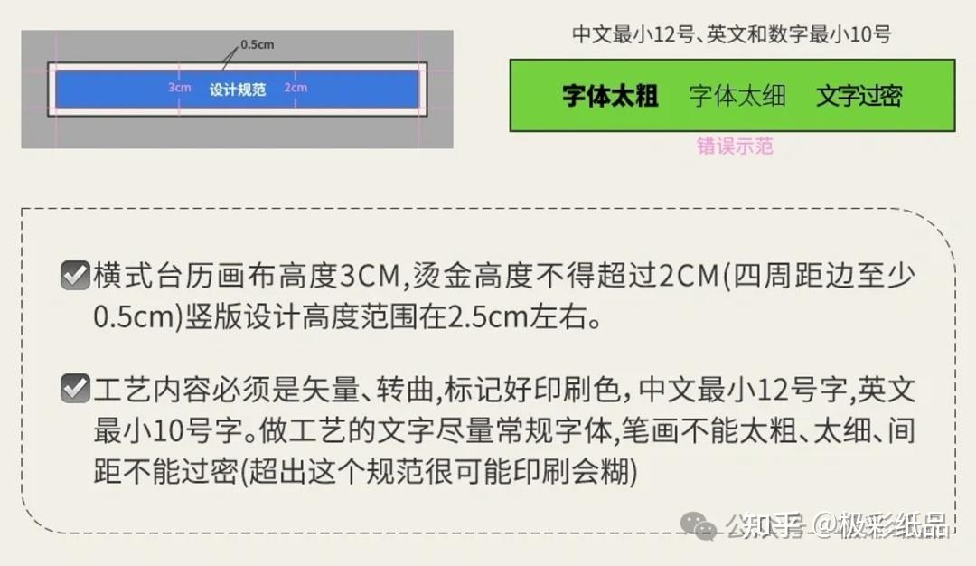 打造完美台历：年历·日历·台历的设计规范与创意融合 - 知乎