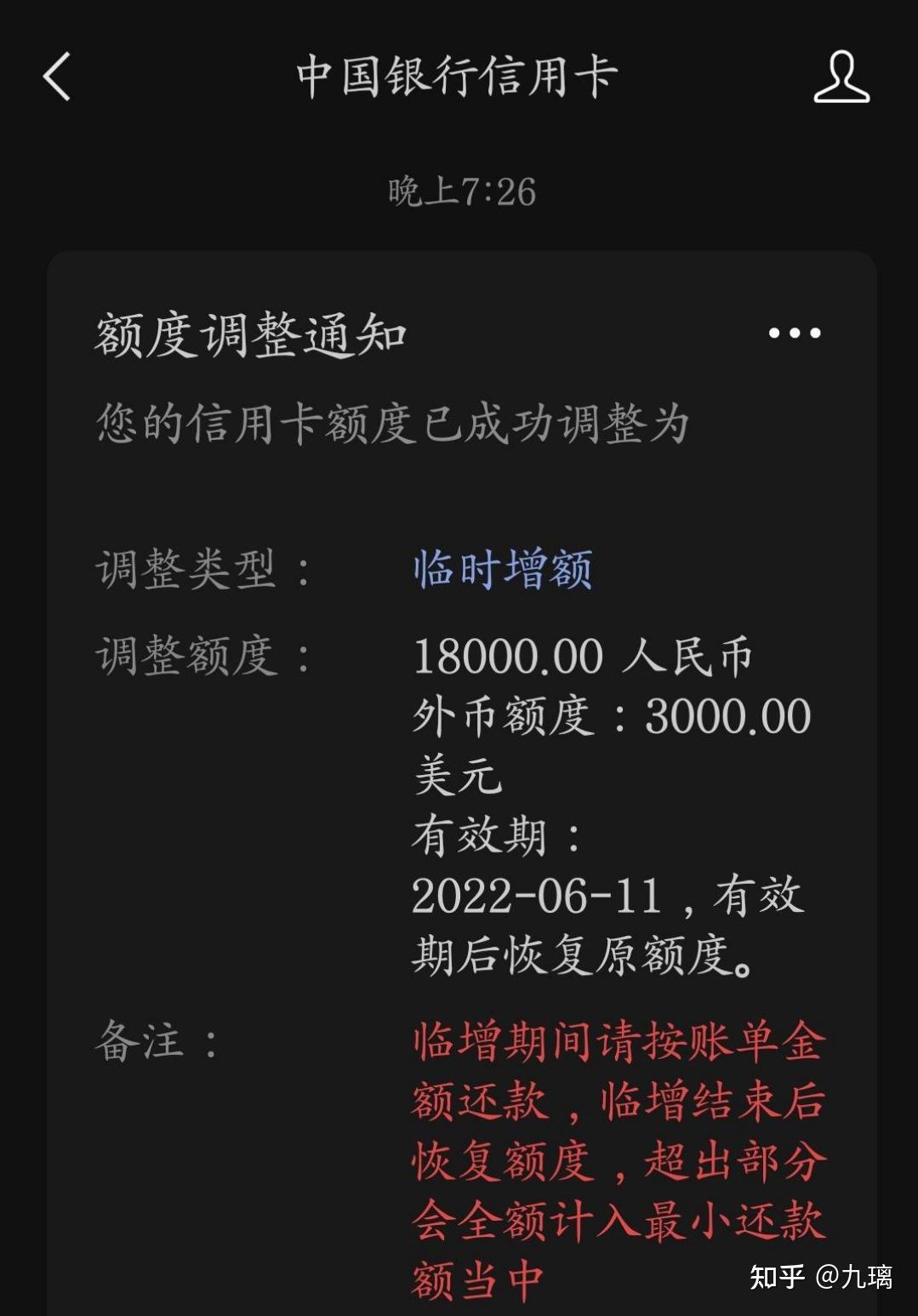 中国银行中银e分期优客分期通过审批额度50000需要面签办理优客分期