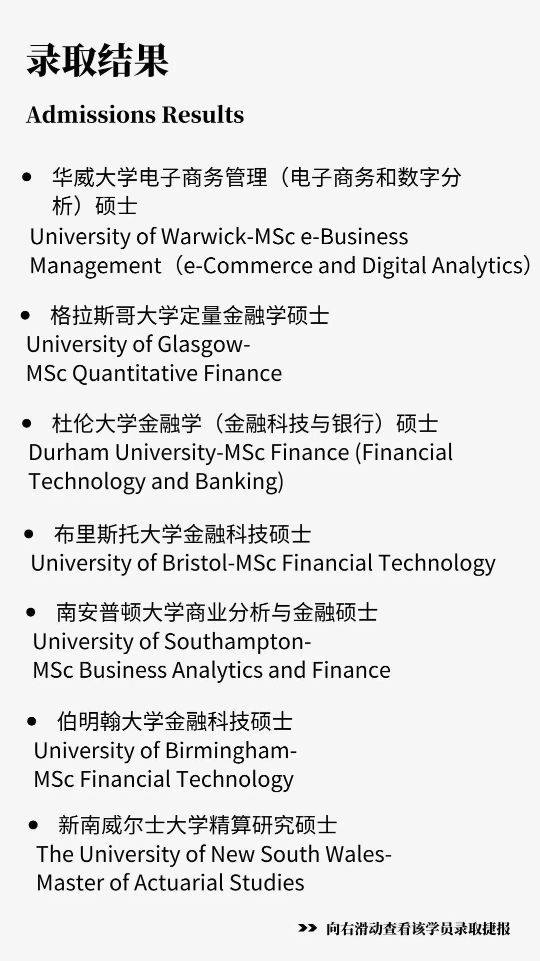 24fall录取捷案例分析| 量化金融专业，大满贯录取！新南威尔士大学精算研究硕士UNSW Actuarial Studies - 知乎