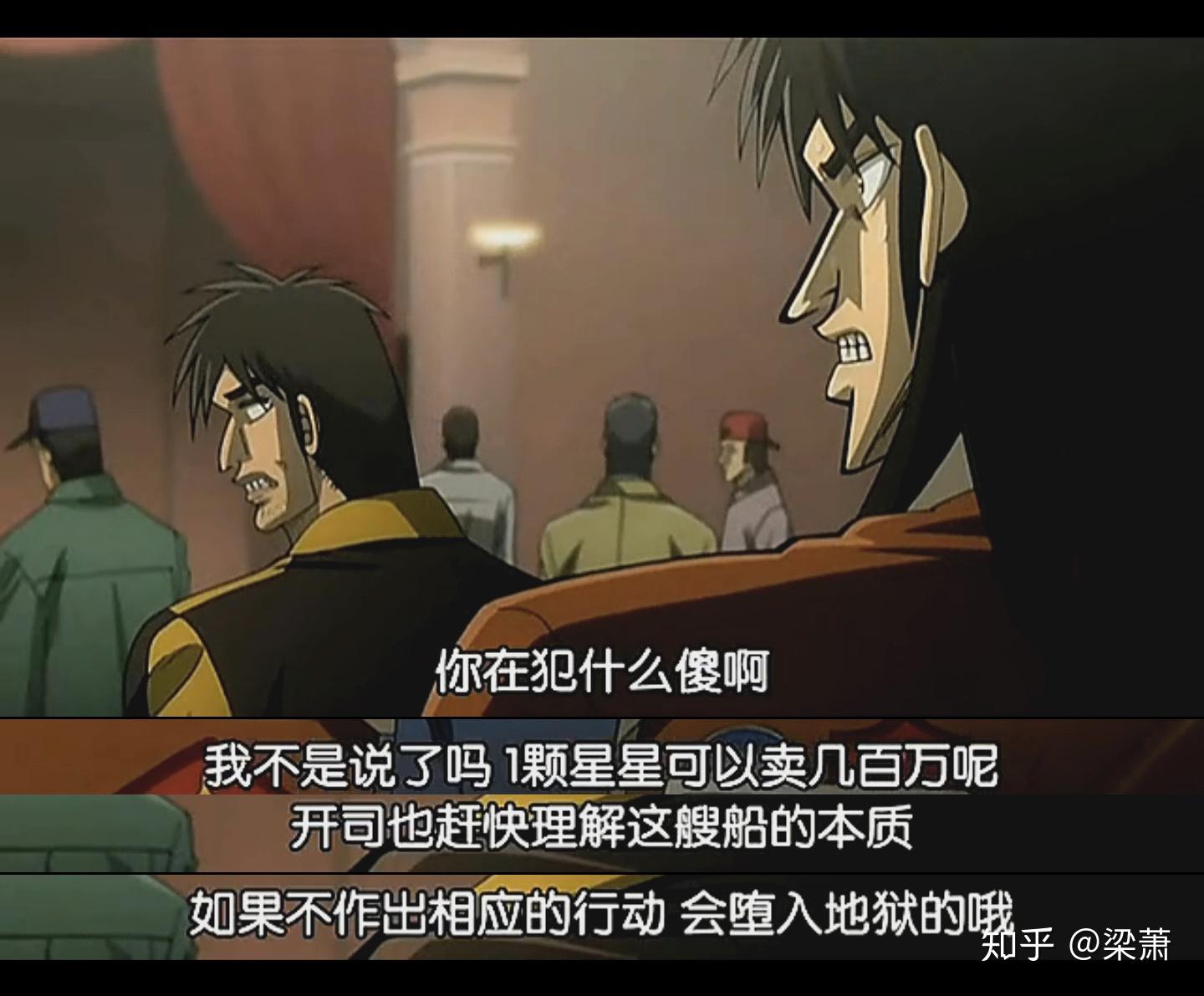 如何评价《赌博默示录》? - 知乎