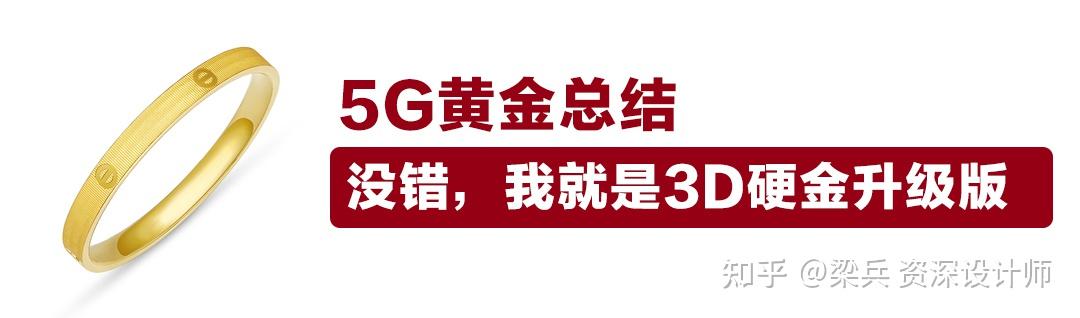 一篇就懂古法金、3D硬金、5G黄金的区别 - 知乎