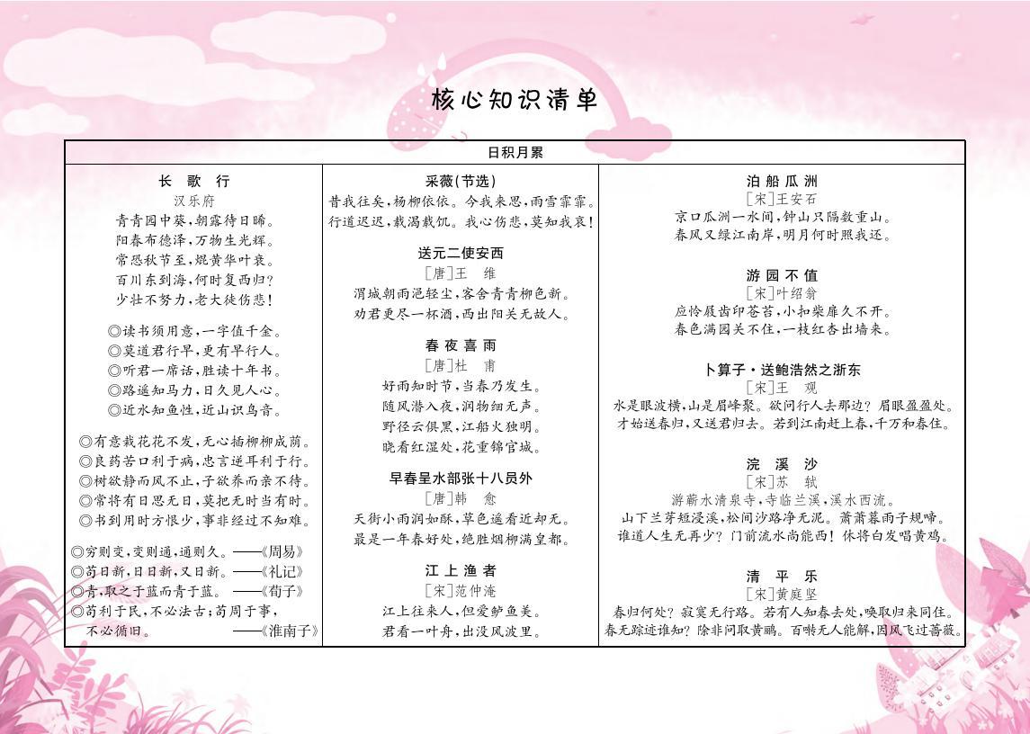 6年级语文下册作业本 知乎 6年级语文下册作业本 知乎