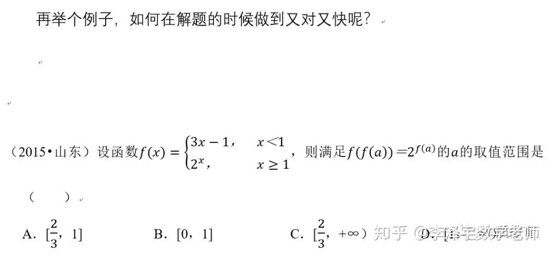 为什么高一数学这么难学？ - 知乎