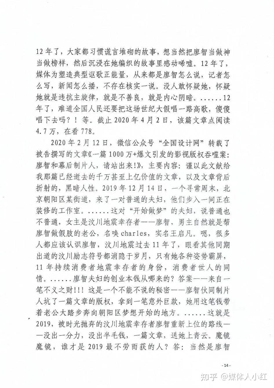 法官造假是怎么造出一份判决书的请看重庆渝北区法院真实案例