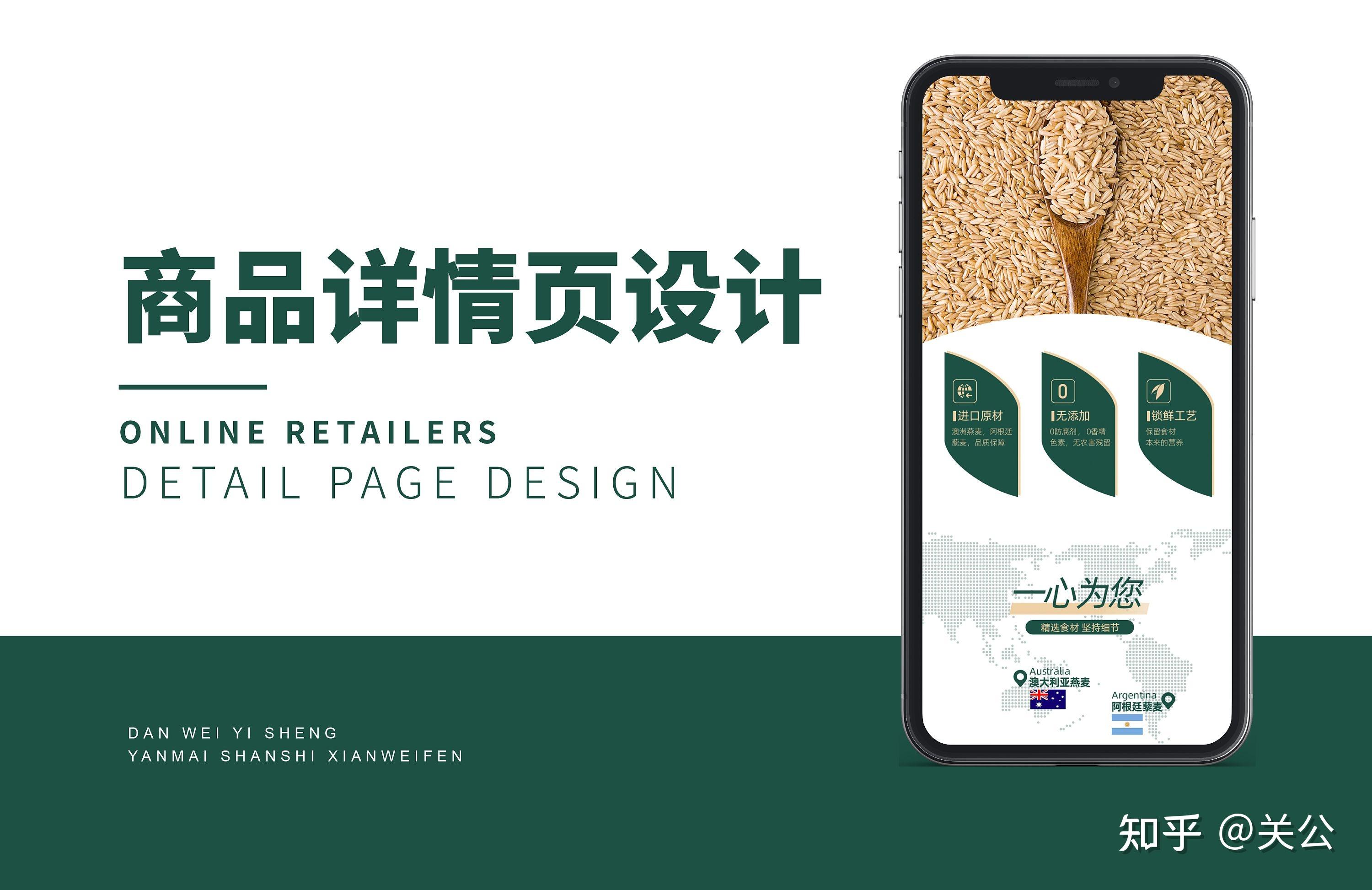 买家来教你:电商详情页应该怎么做!