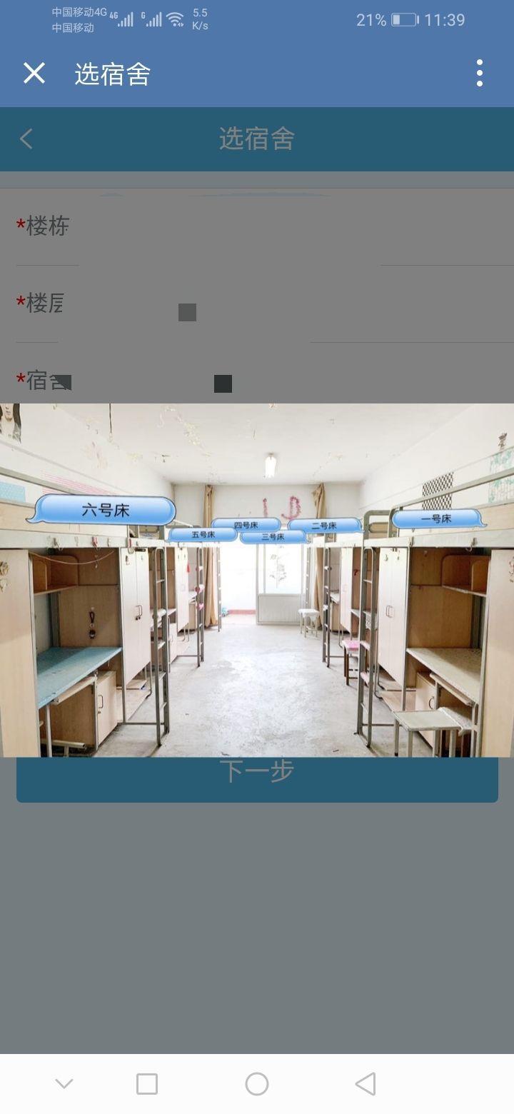 太原科技大学的宿舍条件如何校区内有哪些生活设施