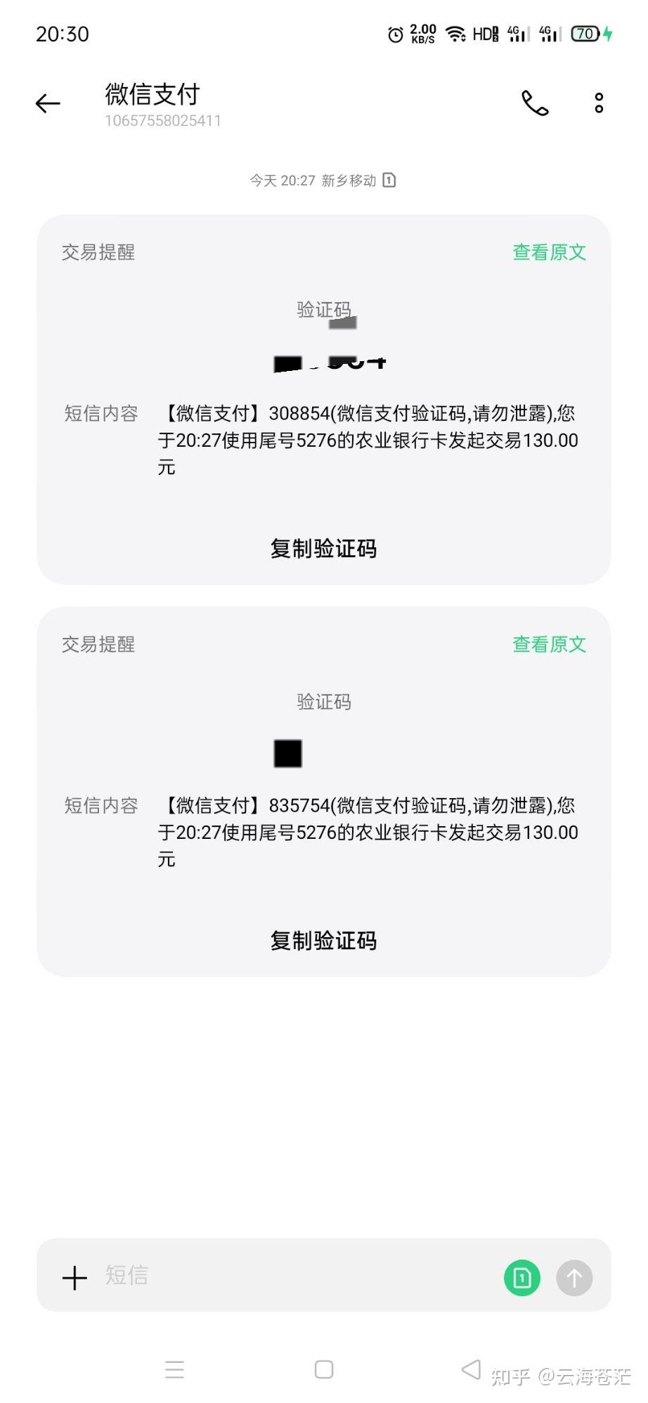 vivo手机短信验证码收不到