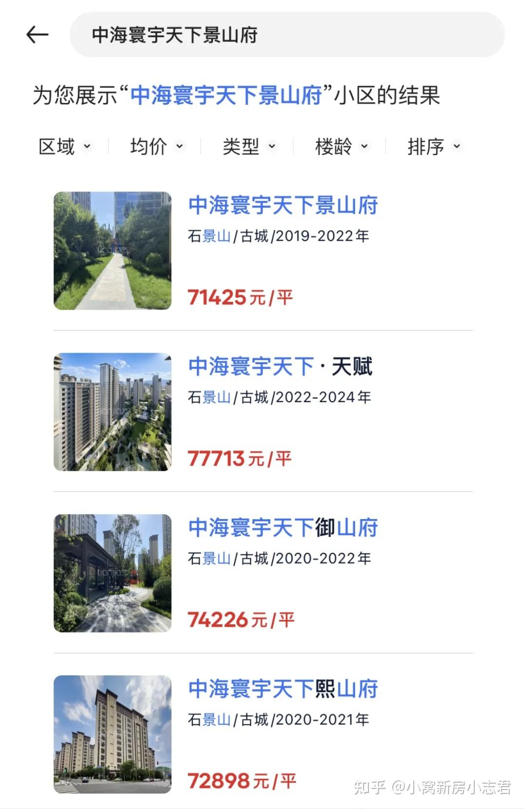 石景山 政务服务办_石景山买房梯队_石景山新房价格