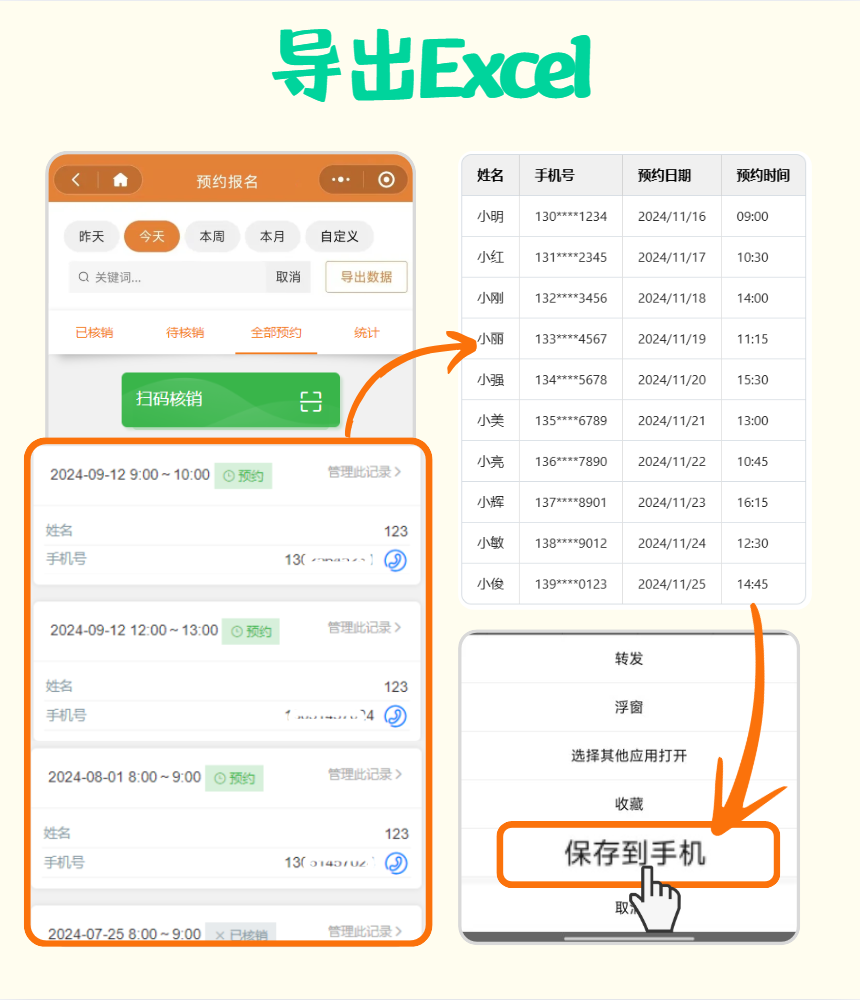 输入数据自动生成表格软件