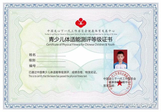体能馆有必要给孩子颁发体适能考级证书吗
