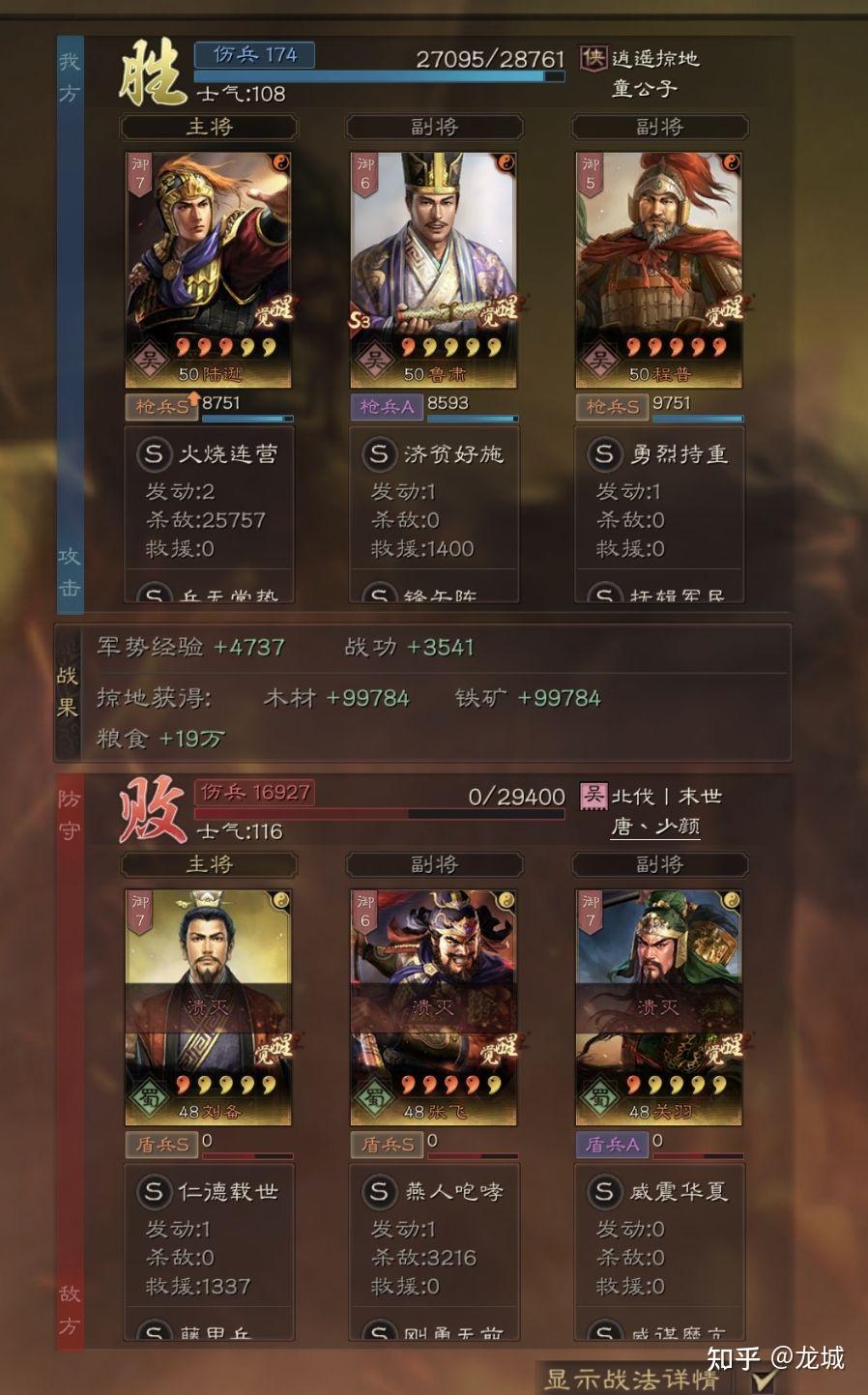 三国志战略版pk赛季吴枪搭配