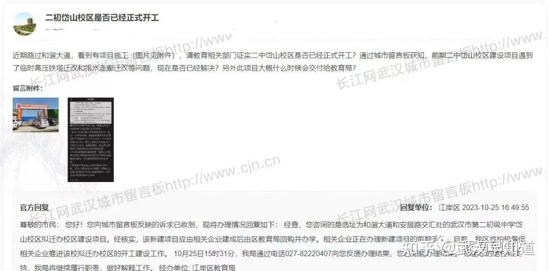 部分中小学建设延期!2024年,武汉这些学校将投入使用! - 知乎