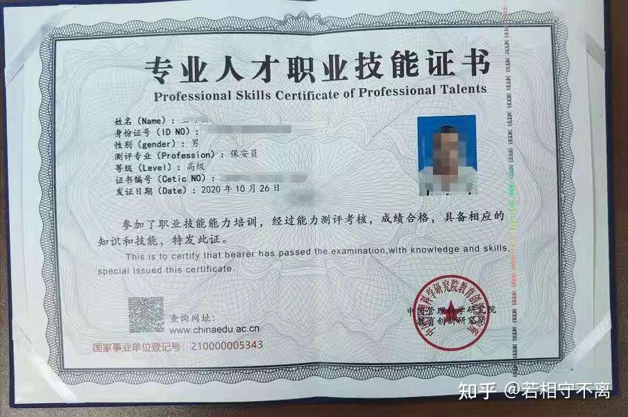 保安员证书怎么报考以及区分？ - 知乎