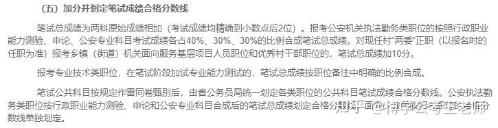 浙江公务员成绩是如何计算的? - 知乎