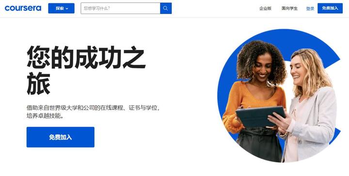 尚未盈利但上市一周涨幅最高至50%的Coursera,反正我买了 - 知乎