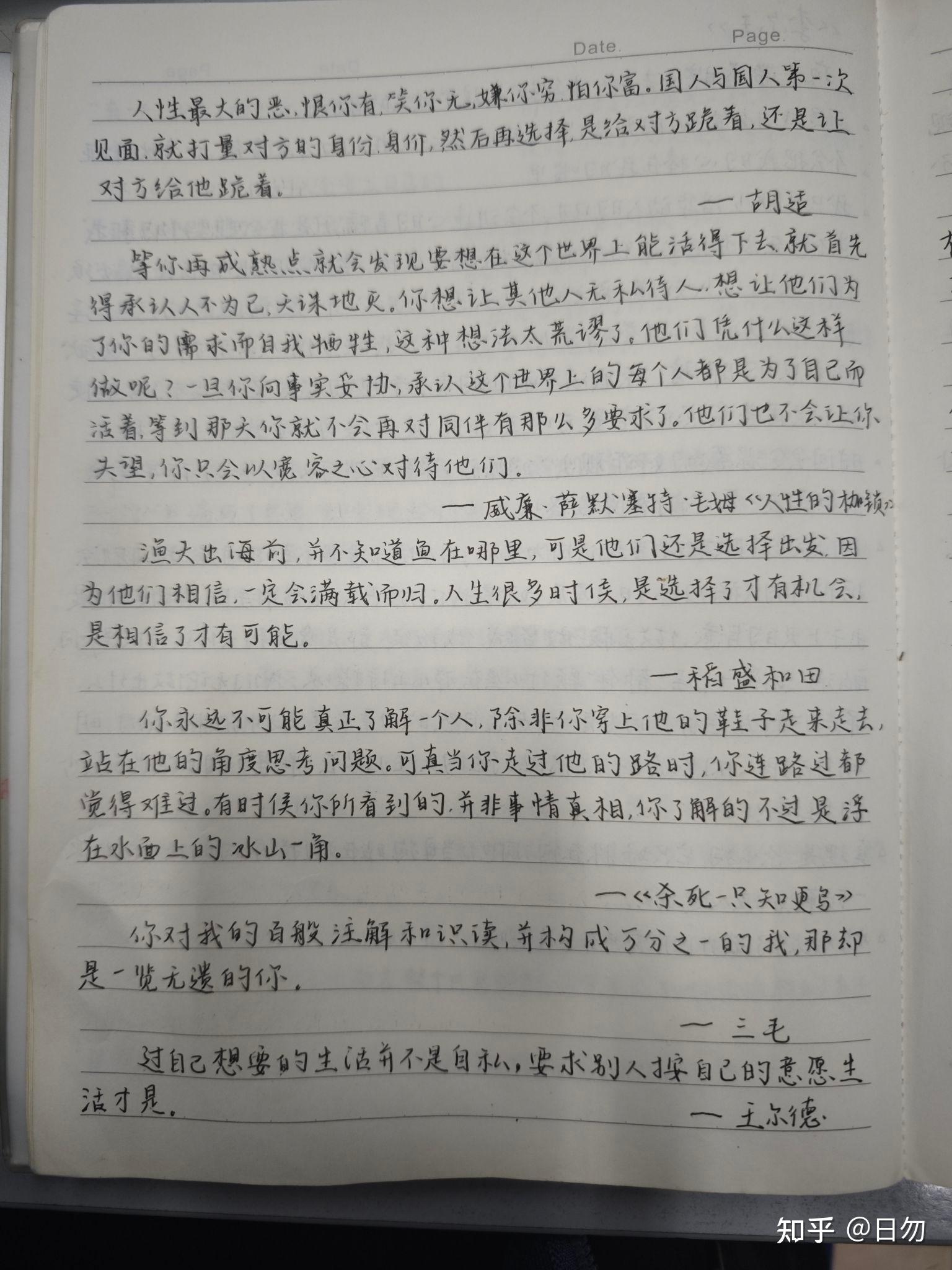 你们有什么摘抄的好句子吗?