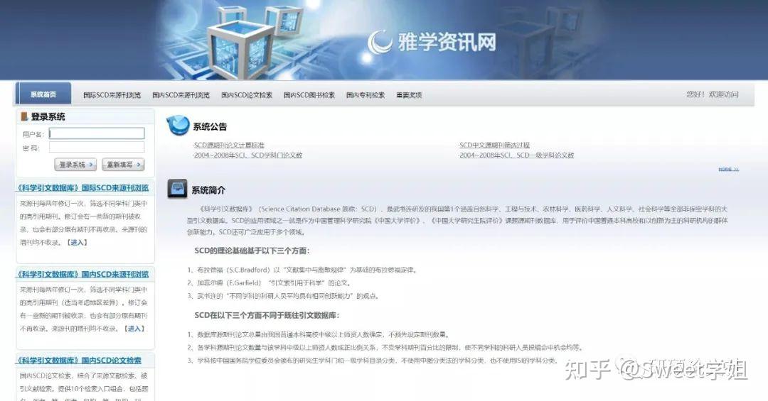 2023年最新SCD《中国科学引文数据库》来源期刊目录！（2534 本
