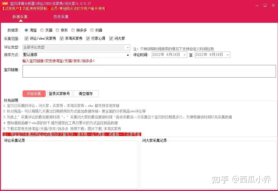 拼多多新品上架后,这样测图测款不花钱!建议收藏!