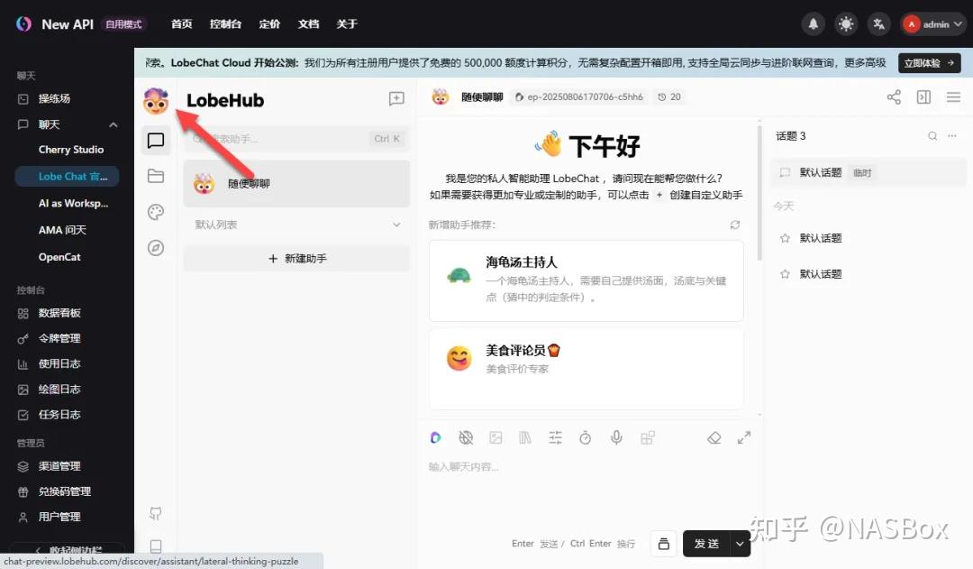 手把手教你在 NAS 上部署 New API ，这才是平台统一管理的终极形态！ - 知乎
