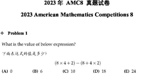 amc8 2023 results