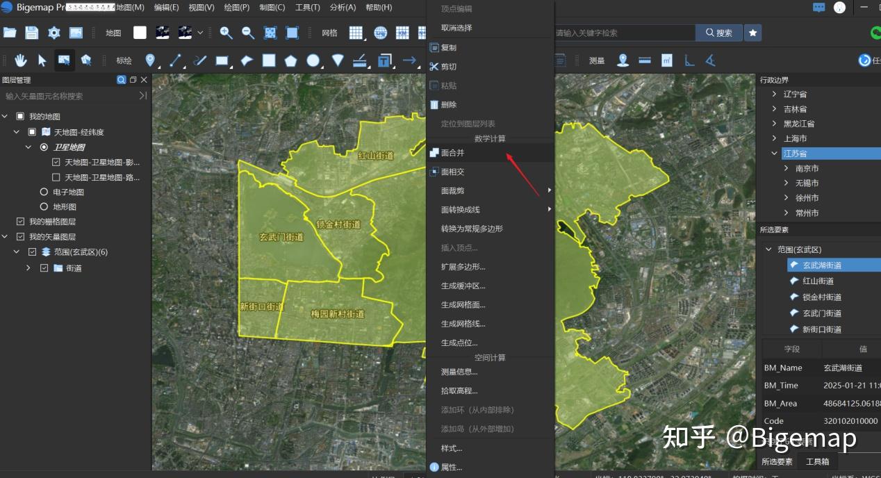 Bigemap Pro好用的6个功能，媲美Arcgis！ - 知乎