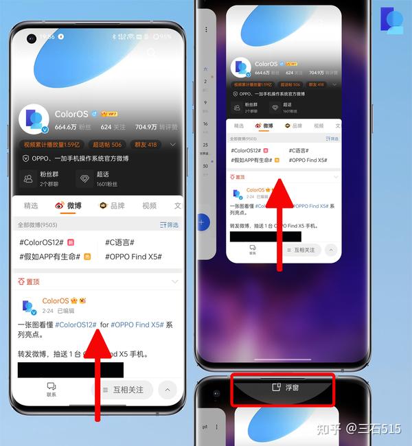 种草ColorOS|便捷高效的全局自由浮窗功能详细介绍 - 知乎