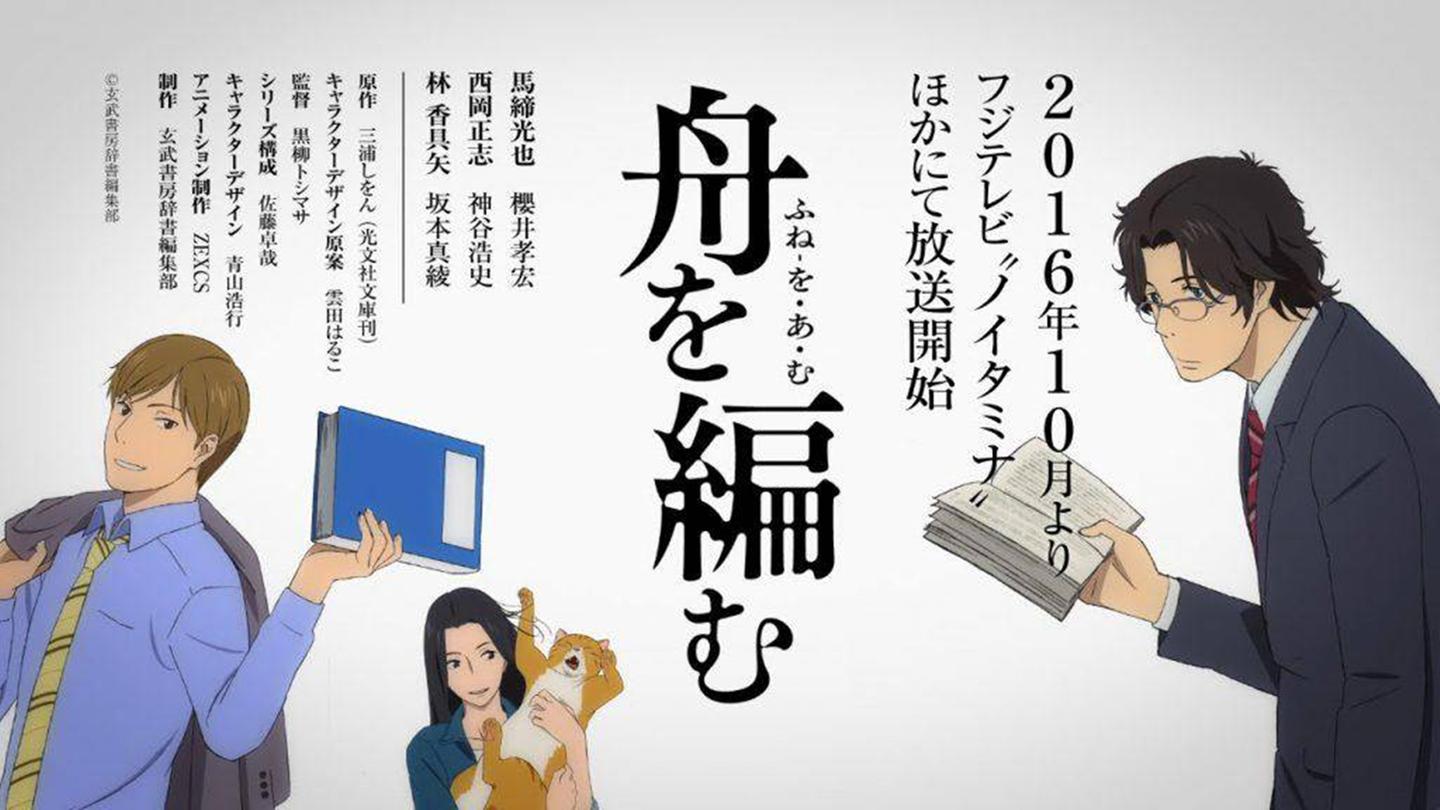 编舟记 这是一个修字典的故事 也只是一个修字典的故事 知乎 编舟记 这是一个修字典的故事 也只是一个修字典的故事 知乎