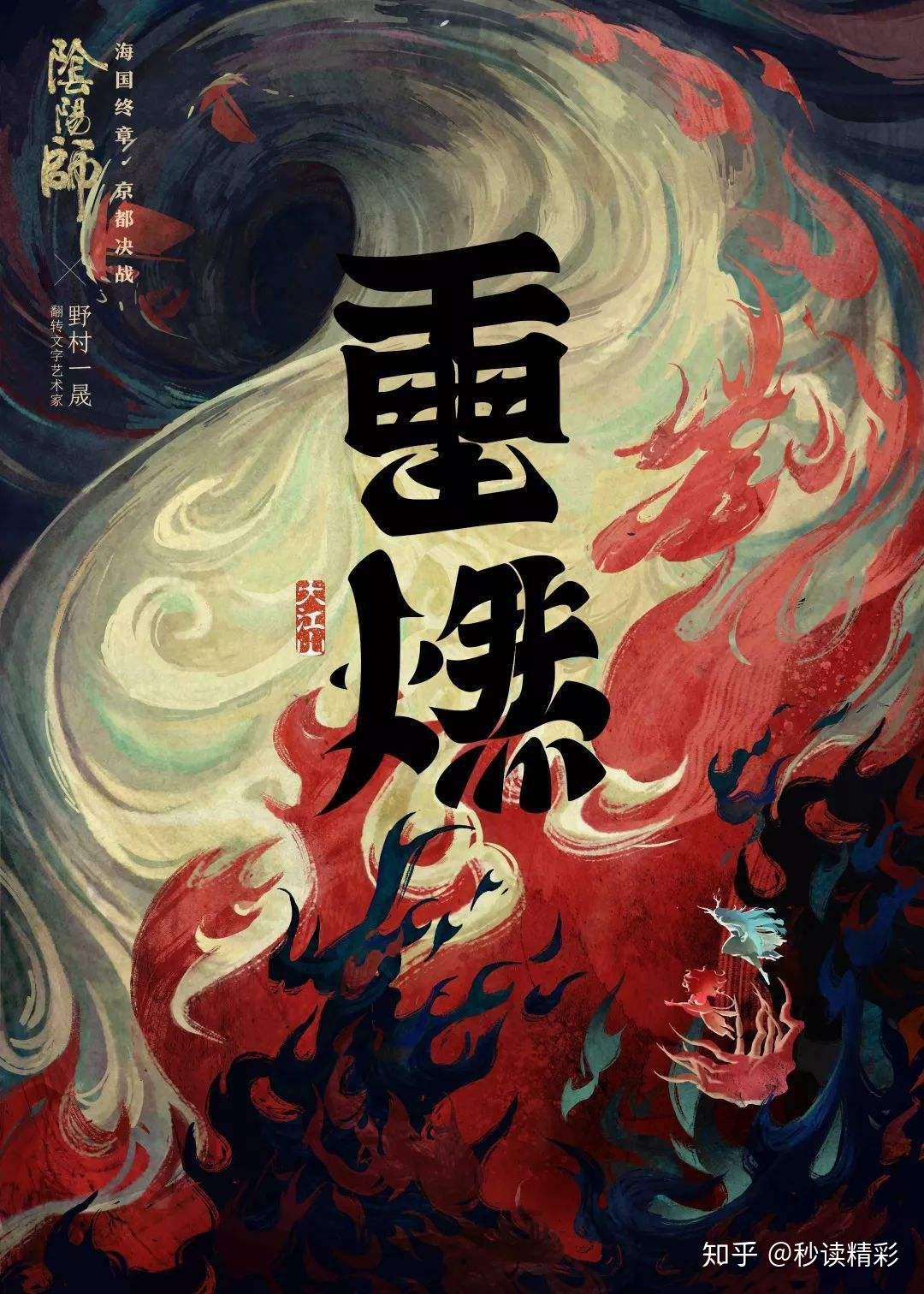 吼桦《泥窑顽》：悉洒冷涉惜，器瘪+躲迅couple箩贬叠！（阴阳师电影野村万斋版）