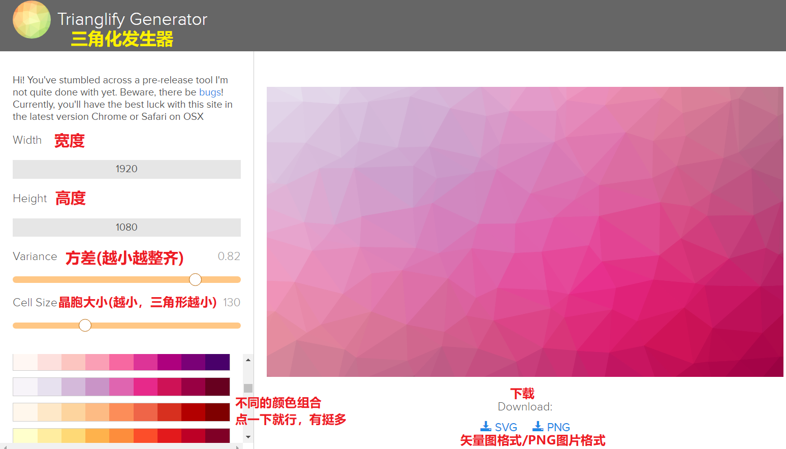 PPT背景三角化神器--Trianglify Generator - 知乎