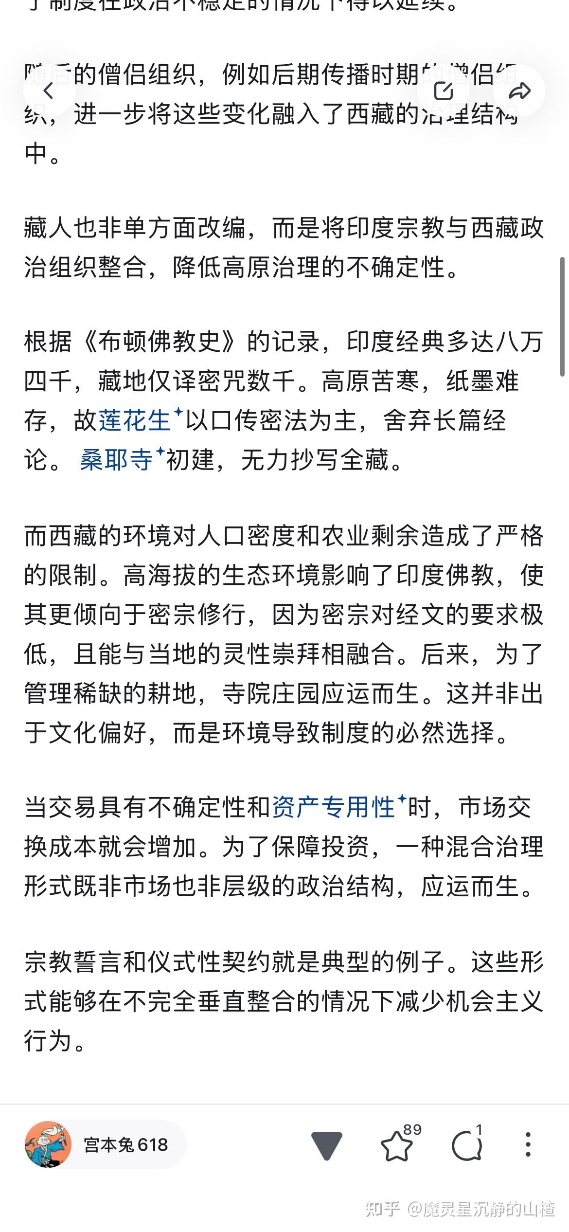 从人文地理和历史方面来说,藏传佛教可以理解为是当时印度的原版佛教传入之后由当时的西藏人进行的改编吗? - 知乎