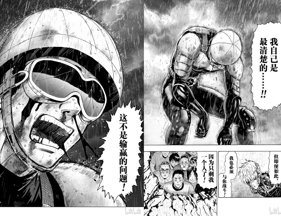 你对《一拳超人》中的无证骑士有什么看法?