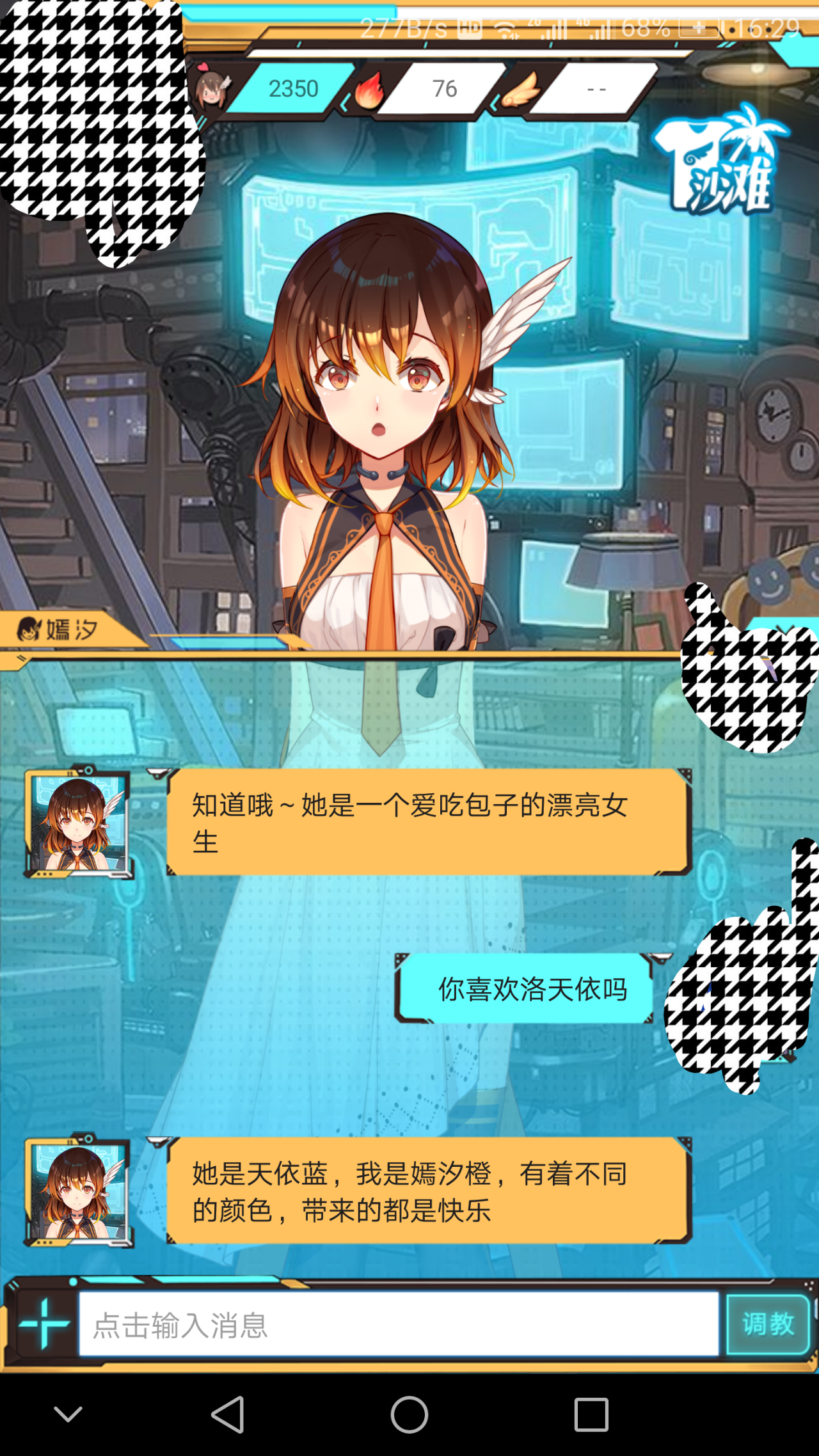 如何评价与qq小冰聊天回复部分中v歌姬的名字会有以下答复?