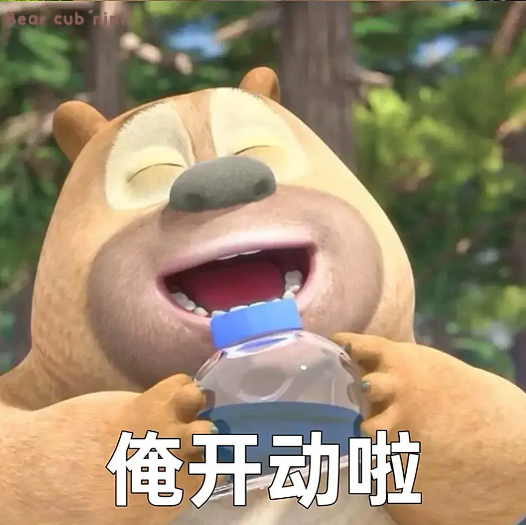 有没有熊出没的那种大头表情包哈哈哈哈那个好搞笑? - 知乎
