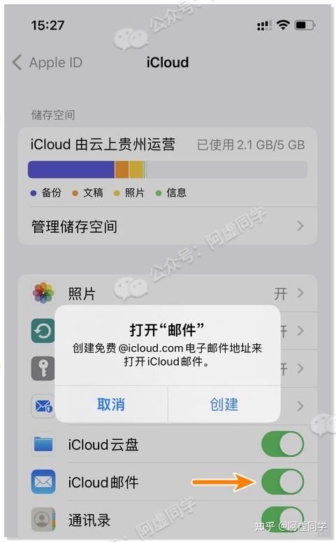 别再用QQ的破数字邮箱了，你其实还有注册姓名全拼微软邮箱的机会！ - 知乎