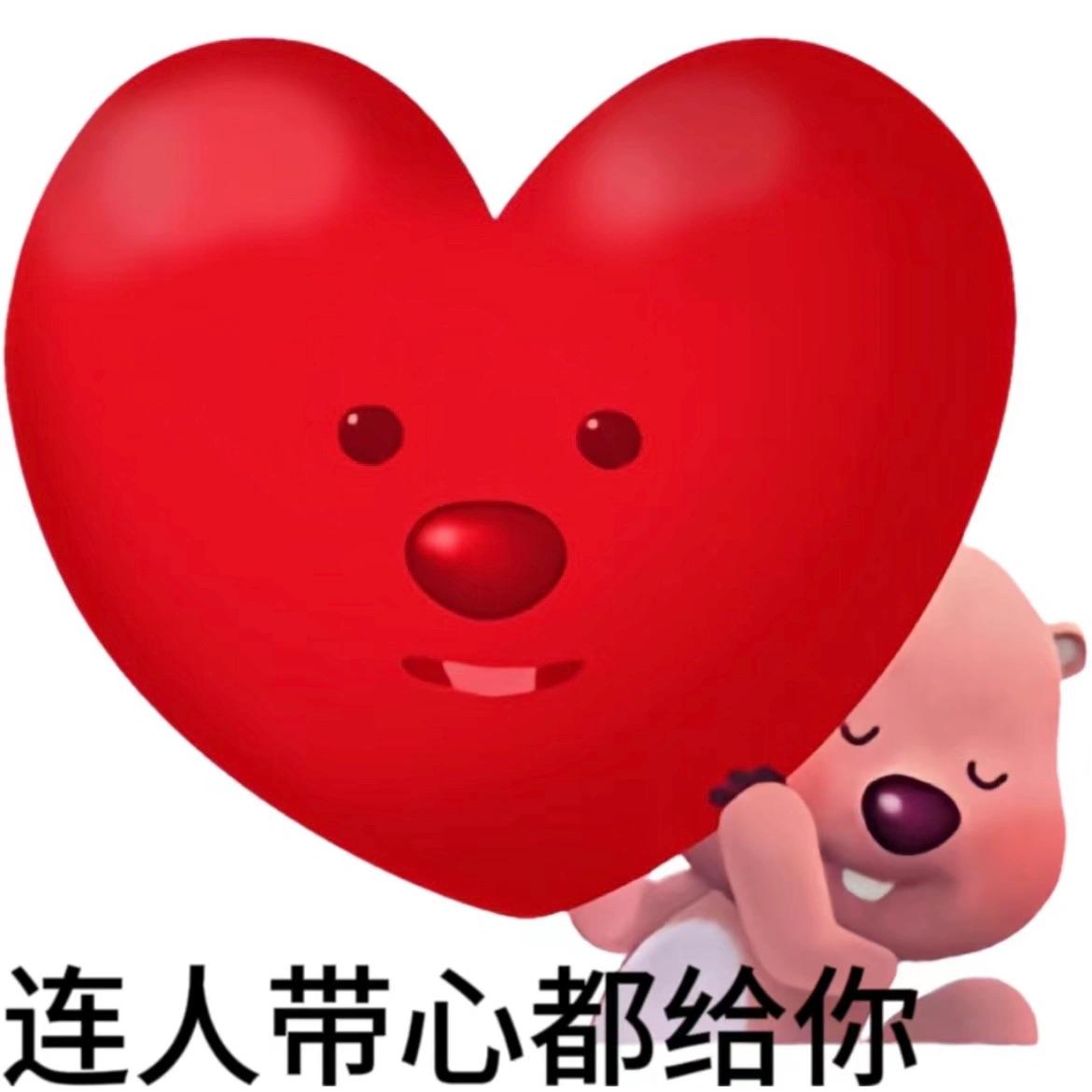 可以给我看看你的小海狸loopy的表情包吗