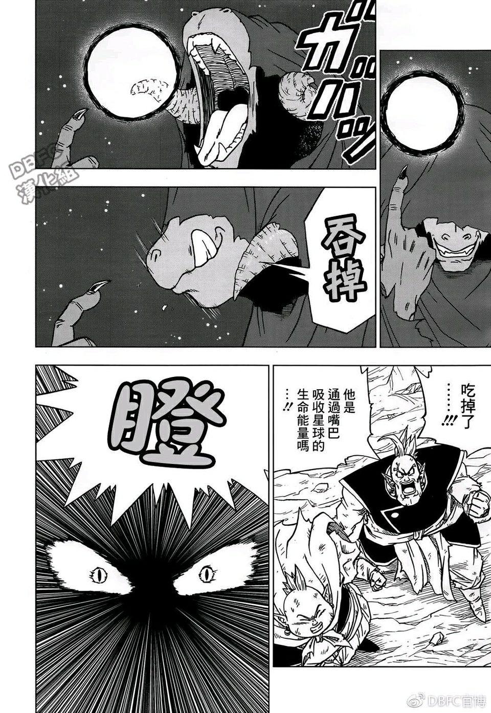 如何评价龙珠超漫画魔罗篇? - 知乎
