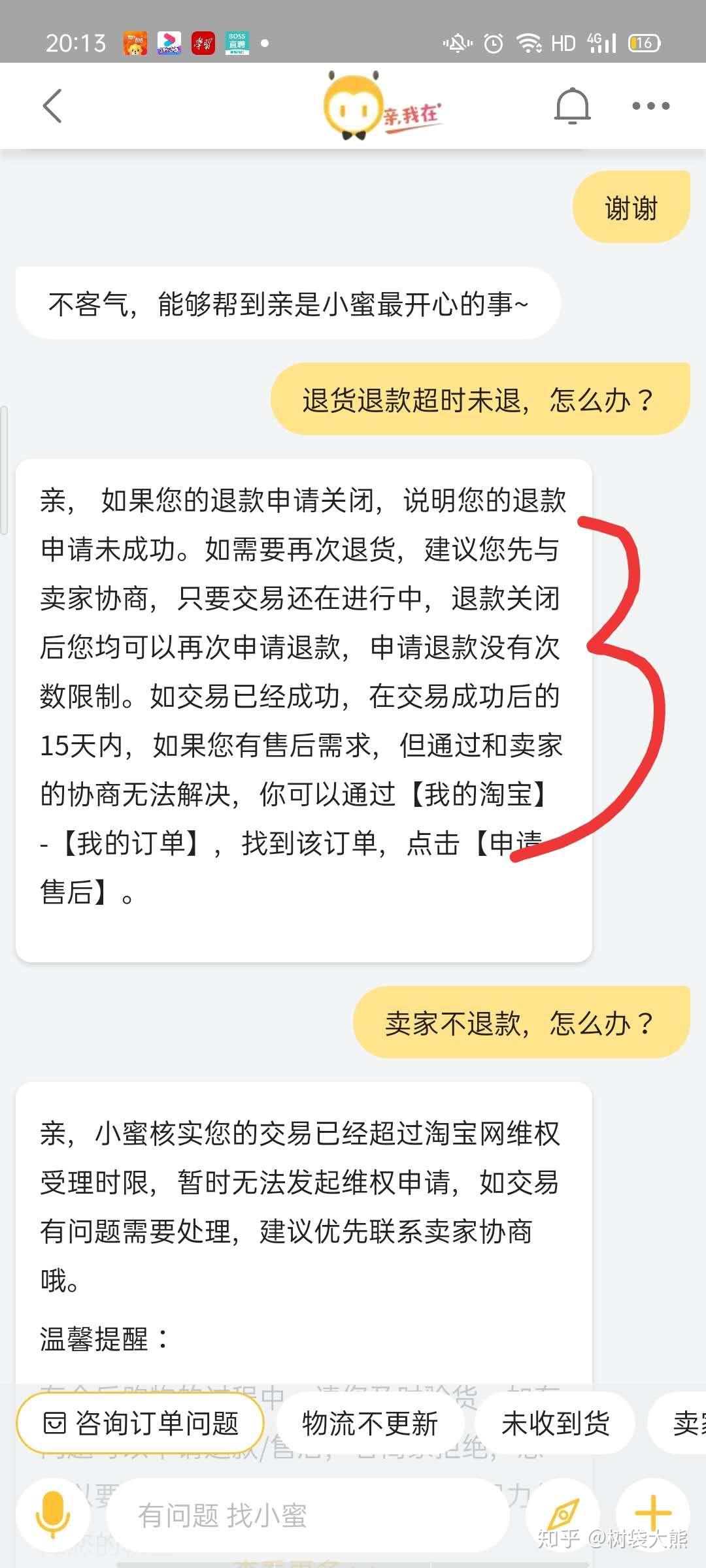 我也是從去年意識到淘寶退貨後,需要填寫快遞單號的