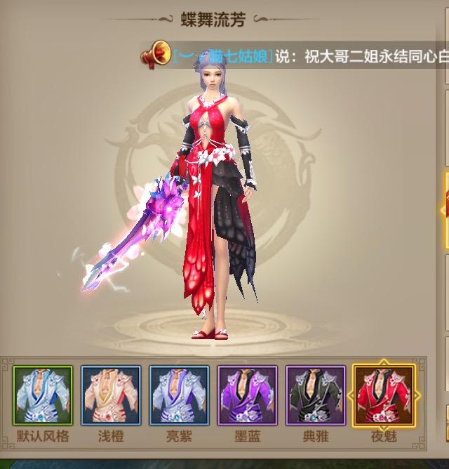 如何评价腾讯的天龙八部手游