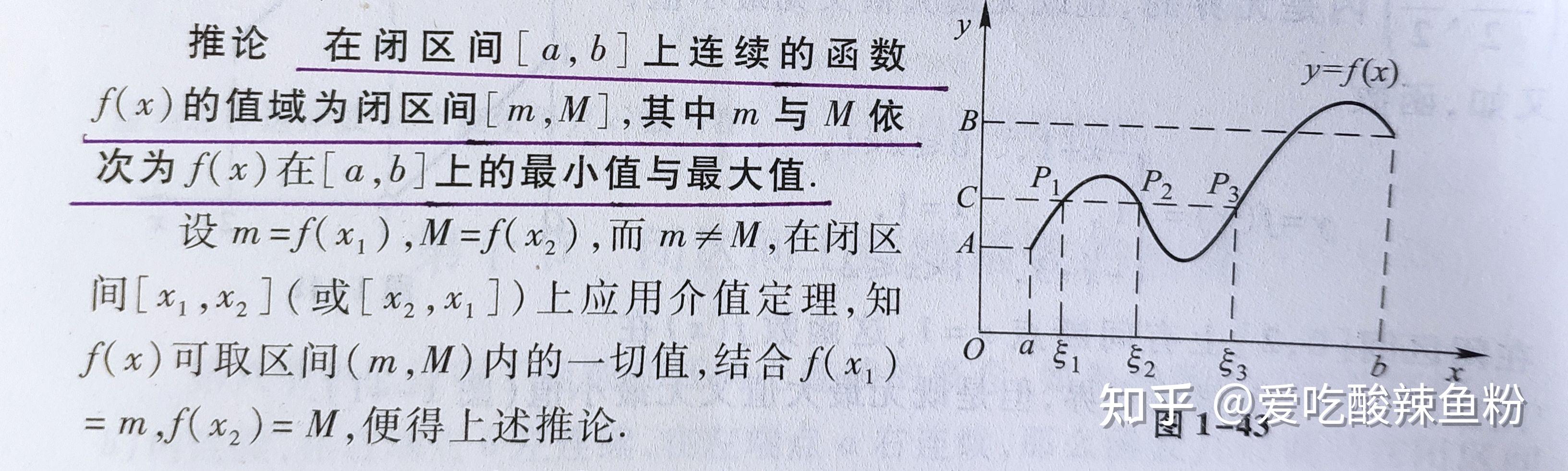 介值定理中ξ閉區間的證明是怎樣的? - 知乎