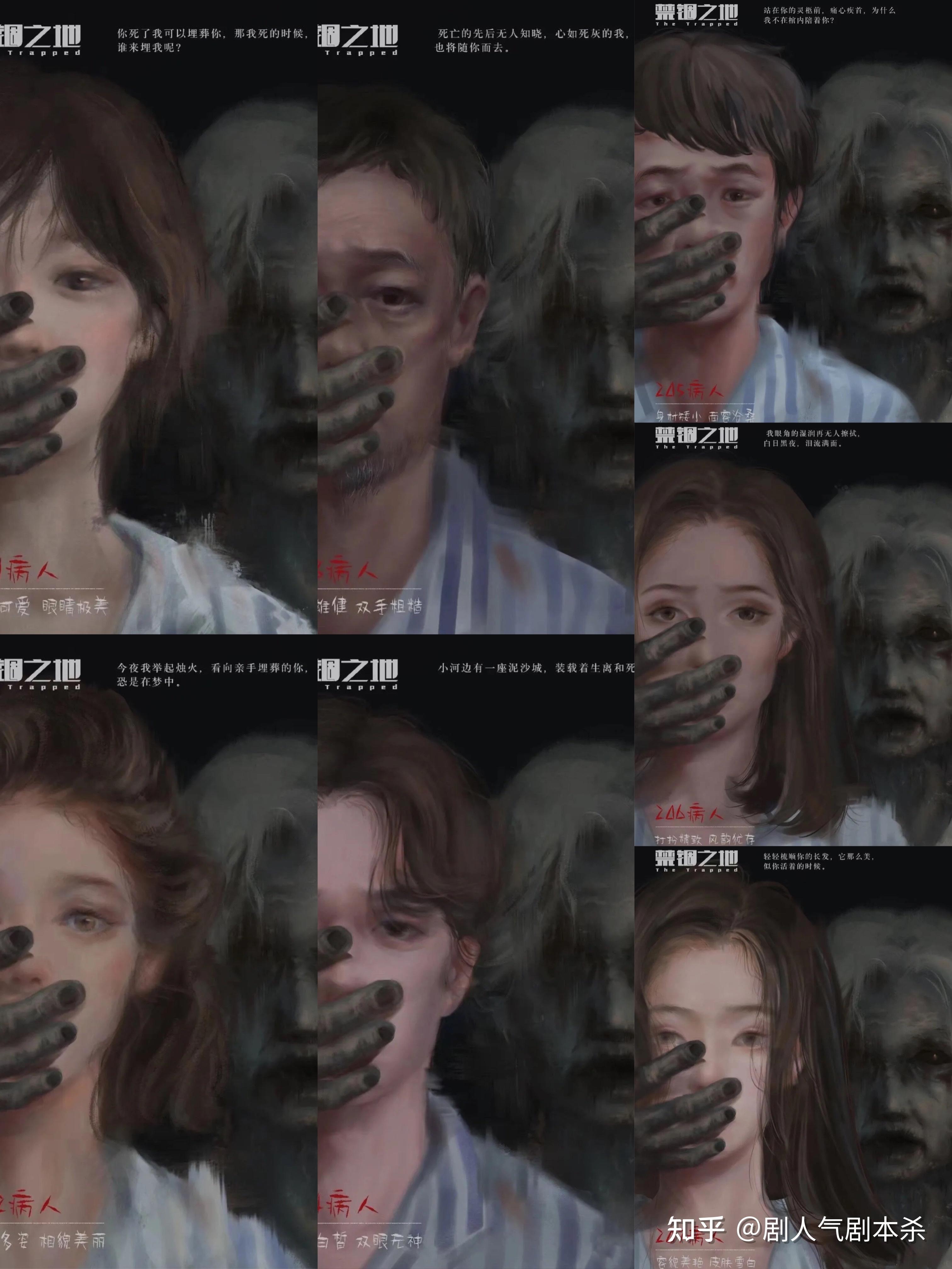 剧本杀测评禁锢之地爱恨冰封画地为牢生死之间真相到底是什么