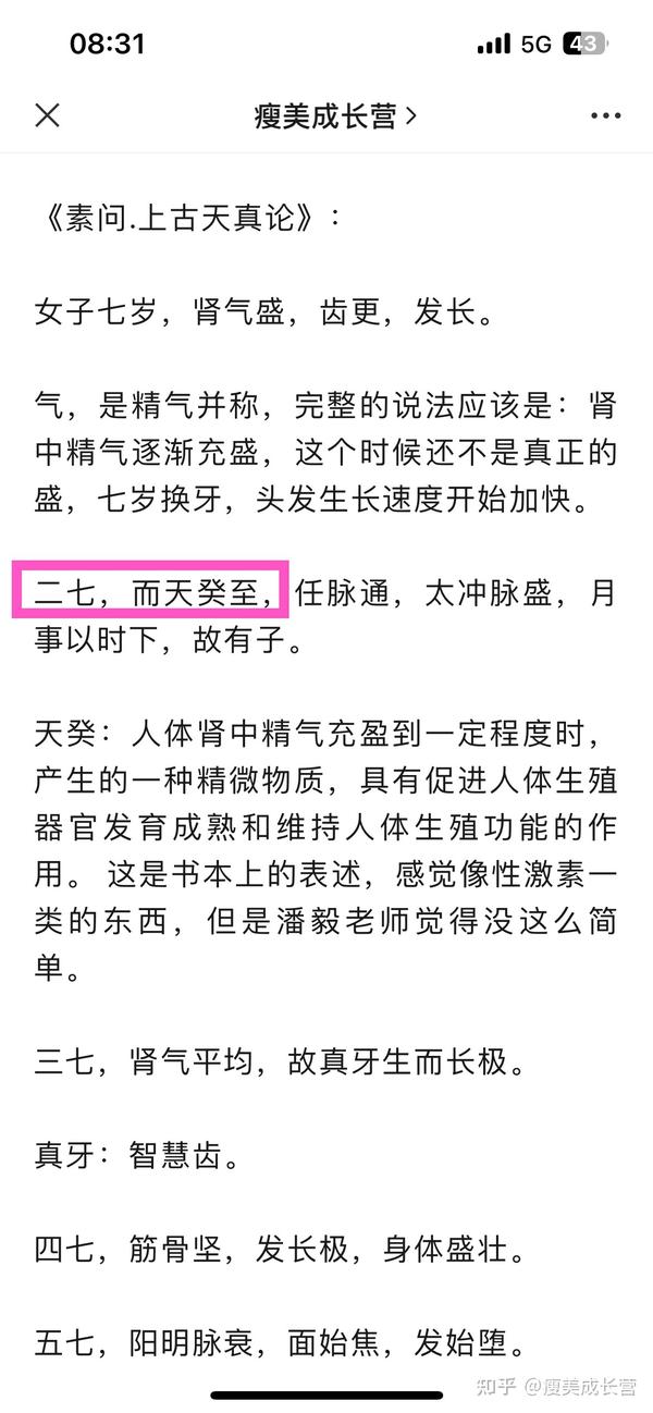 中医学习笔记:潘毅中医基础理论之奇恒之腑 - 知乎