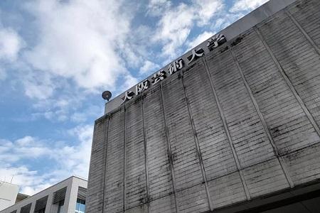 大阪艺术大学是一所怎样的学校 知乎 大阪艺术大学是一所怎样的学校 知乎