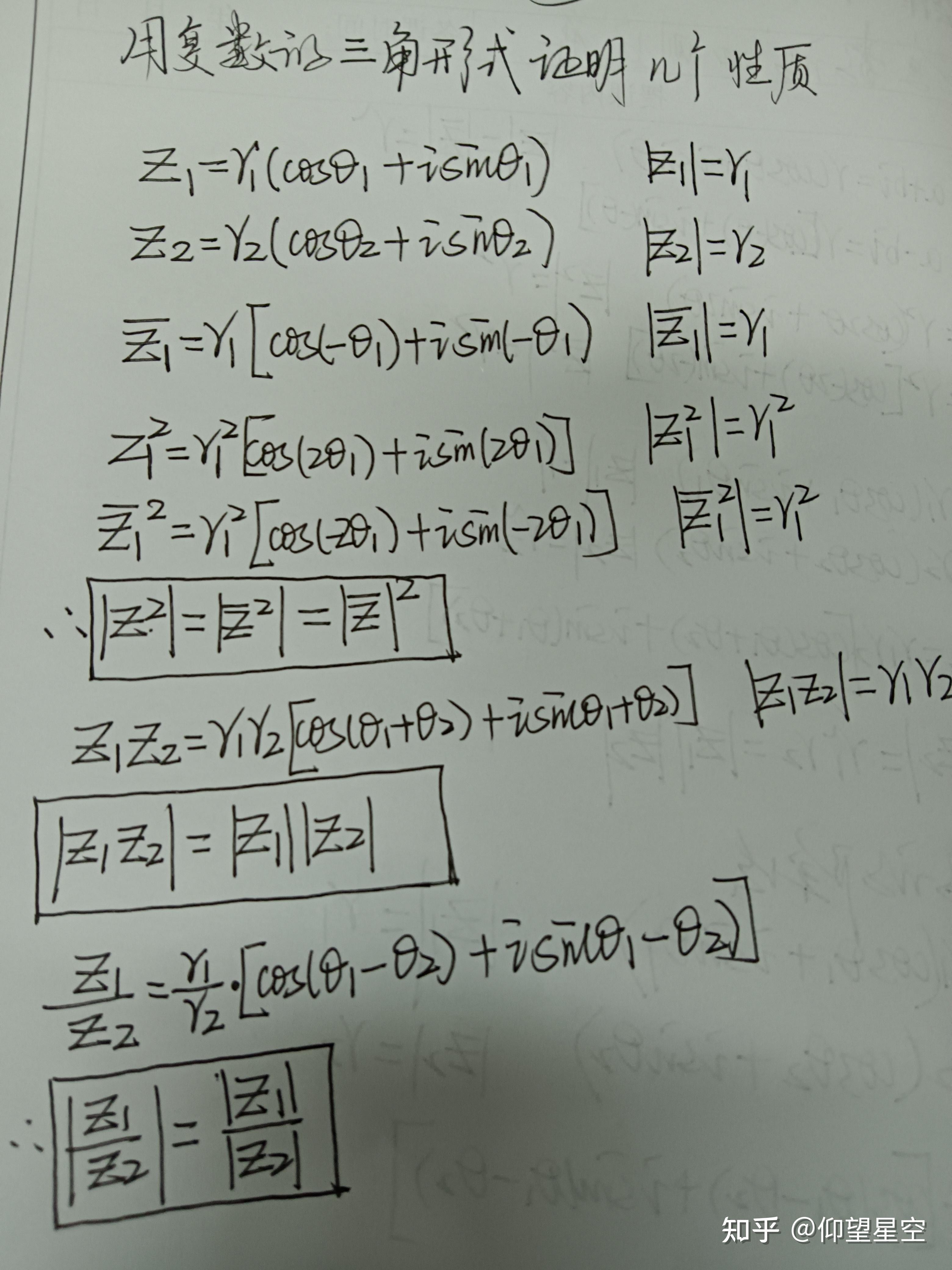 用复数的三角形式证明几个有关复数模长的等式 - 知乎