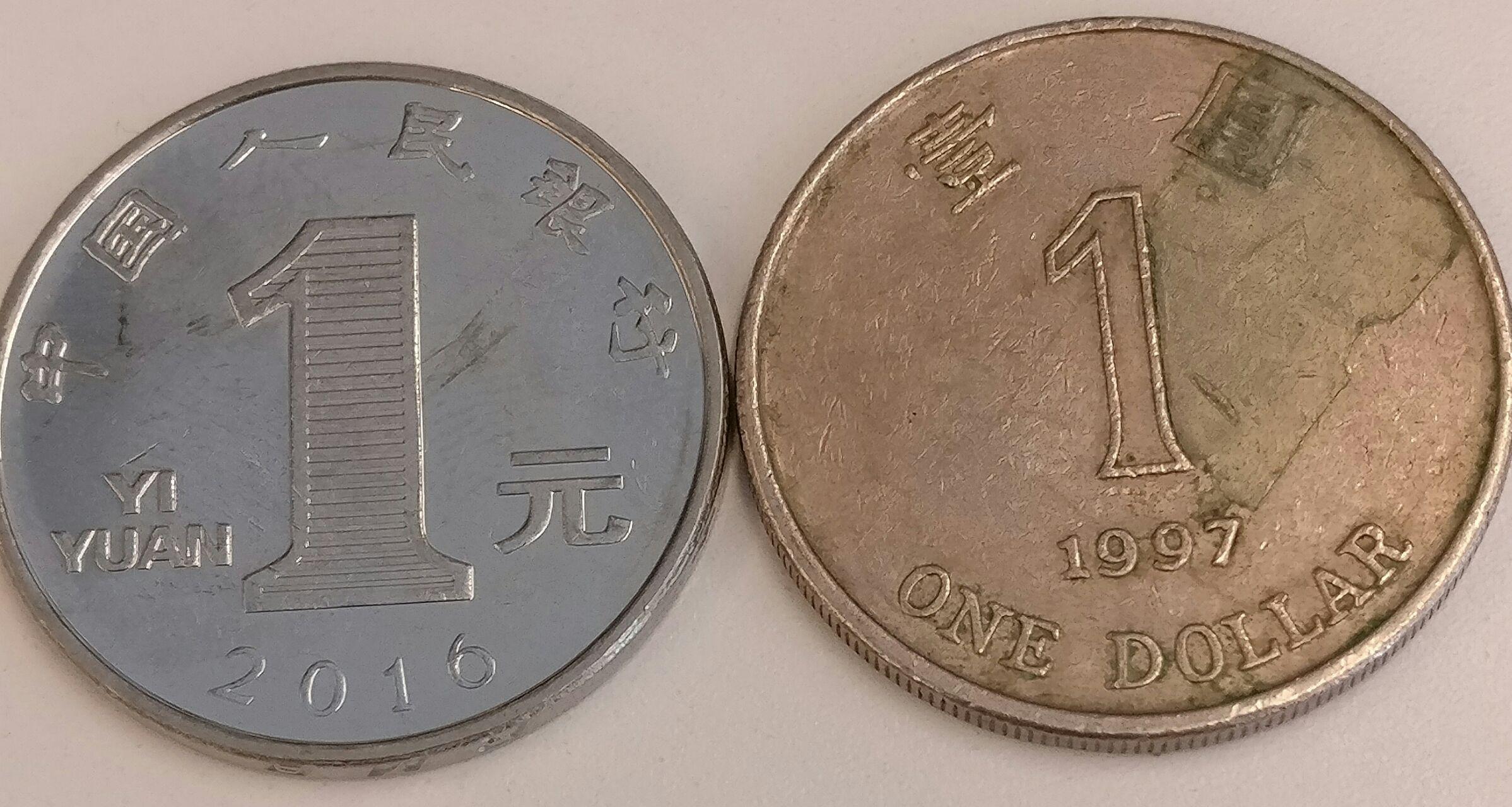 1元港币与1元人民币哪一个比较厚?