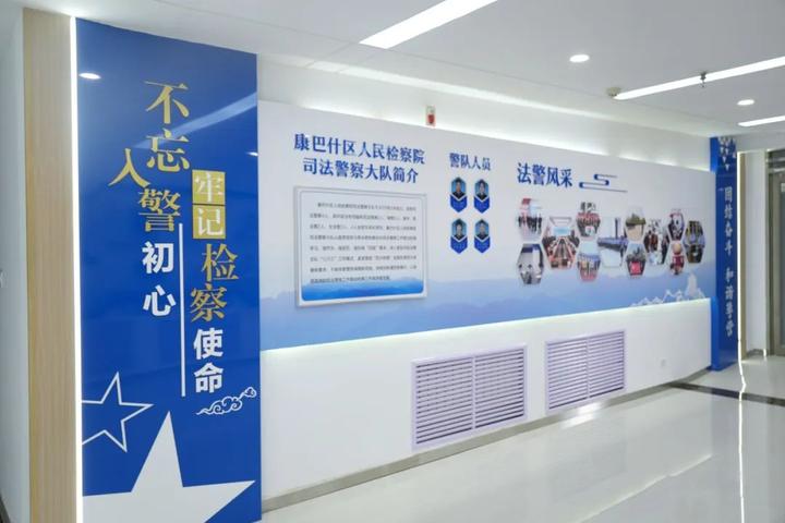 康巴什区人民检察院司法警察大队文化长廊全新"亮相"