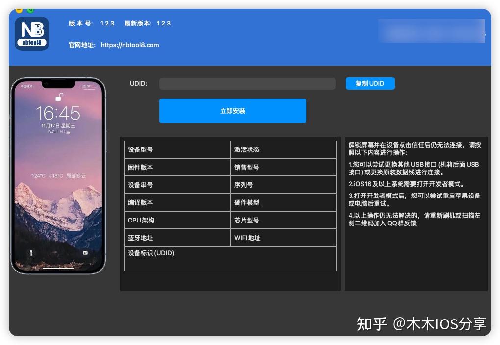 iLoader +SideStore+LiveContainer教程说明 - 知乎