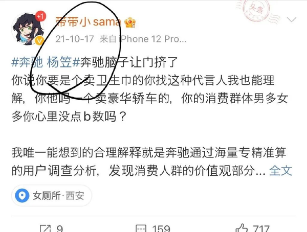 杨笠脱口秀_杨笠 不想当小公主就想当老富婆_杨术脱口秀照片